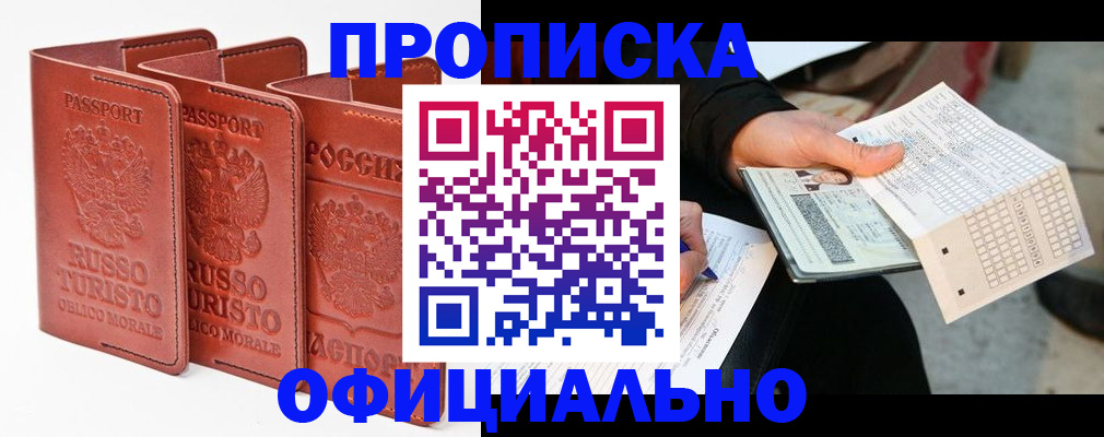 регистрация для школы в Тулуне