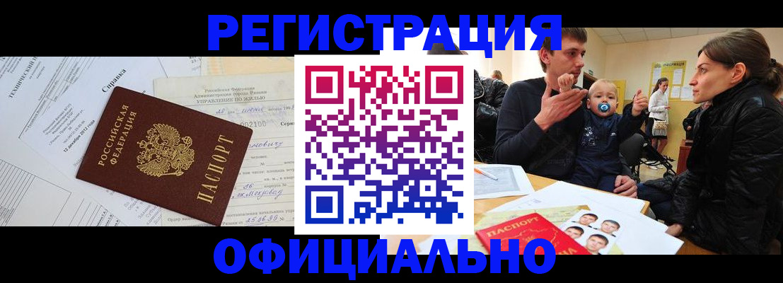 регистрация для дет. сада в Тулуне