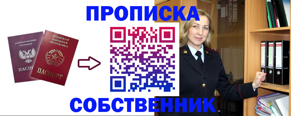 прописка поиск в Тулуне