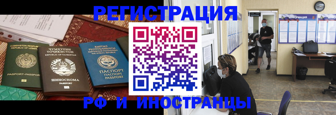 временная регистрация в квартире в Тулуне